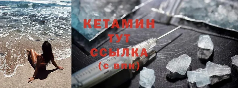 КЕТАМИН ketamine  купить закладку  Кодинск 